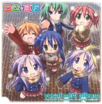  6+girls album_cover aqua_hair blonde_hair blue_eyes blush book coat cover duffel_coat from_above green_eyes highres hiiragi_kagami hiiragi_tsukasa holding holding_book iwasaki_minami izumi_konata kobayakawa_yutaka looking_at_viewer lucky_star multiple_girls non-web_source official_art outdoors patricia_martin purple_eyes purple_hair reading red_hair ribbon ryouou_school_uniform scan scarf school_uniform short_hair smile twintails waving winter yoshimizu_kagami 