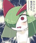  bags_under_eyes colored_skin green_hair hair_over_one_eye highres horns ino_(tellu0120) kirlia open_mouth pink_eyes pokemon pokemon_(creature) sidelocks surprised sweat translation_request white_skin wide-eyed 