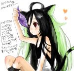  1girl ahoge animal animal_ears arm_up armpit_crease bad_drawr_id bad_id bare_arms black_camisole black_hair black_socks camisole cat_ears cat_girl cat_tail character_request closed_mouth copyright_request fish green_hair hair_between_eyes heart holding holding_animal holding_fish long_hair michi_ta_(masquerade) multicolored_hair oekaki red_eyes sitting socks solo tail translation_request two-tone_hair two-tone_shirt white_camisole 