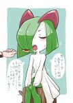  closed_eyes colored_skin feeding green_background highres holding holding_spoon horns ino_(tellu0120) kirlia multicolored_skin open_mouth out_of_frame pokemon pokemon_(creature) simple_background sitting sitting_on_tree_stump spoon square translation_request two-tone_skin white_skin 