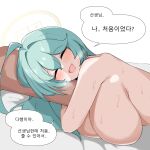  1girl absurdres after_sex ahoge aqua_hair bed blue_archive breasts completely_nude halo head_on_pillow heavy_breathing highres huge_ahoge jahe_(73732258) korean_text large_breasts nude pillow speech_bubble sweat translation_request upper_body yellow_halo yume_(blue_archive) 