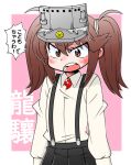  1girl black_skirt brown_eyes brown_hair character_name collared_shirt commentary_request dress_shirt highres kantai_collection long_hair magatama open_mouth round_teeth ryuujou_(kancolle) shin_(shin_k009) shirt skirt solo suspender_skirt suspenders teeth translation_request upper_teeth_only visor_cap white_shirt 