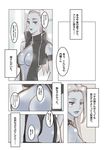  ass blue_skin breasts dark_elf dark_skin elf grey_eyes large_breasts lineage lineage_2 long_hair non-web_source oso_(oso) pointy_ears silver_hair translation_request 