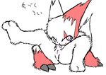  pokemon tagme zangoose 