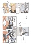  1girl ass blonde_hair blue_skin breasts dark_elf dark_skin elf grey_eyes large_breasts lineage lineage_2 long_hair male_focus non-web_source oso_(oso) pointy_ears silver_hair translation_request 