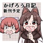  2girls animal_ear_fluff black_scarf blue_bow blush_stickers bow brown_hair candy disembodied_head eating eyebrows_visible_through_hair food hair_bow holding imaizumi_kagerou lollipop long_hair long_sleeves looking_at_viewer multiple_girls polka_dot polka_dot_background poronegi red_eyes red_hair scarf sekibanki touhou translation_request 