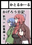  3girls aged_down animal_ear_fluff animal_ears black_border black_scarf blouse blue_eyes blue_hair border brown_hair capelet circle_cut closed_mouth crossed_arms drill_hair fins green_kimono head_fins imaizumi_kagerou japanese_clothes kimono long_hair long_sleeves multiple_girls obi polka_dot polka_dot_background poronegi profile purple_sash red_capelet red_eyes red_hair sash scarf sekibanki shirt short_hair smile touhou wakasagihime white_shirt wolf_ears 