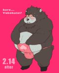  2012 anthro asian_clothing belly blush bulge clothing east_asian_clothing fundoshi holidays humanoid_hands japanese_clothing kemono male mammal moobs nipples overweight overweight_male simple_background solo text underwear ursid valentine&#039;s_day wantaro 