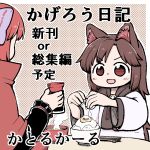  2girls :d animal_ear_fluff animal_ears black_scarf brown_hair capelet cup egg holding imaizumi_kagerou long_sleeves multiple_girls open_mouth poronegi red_capelet red_eyes rice scarf sekibanki shirt short_hair smile touhou white_shirt wide_sleeves wolf_ears younger 