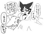  4:3 a-chan ayaka bed bedding black_body black_fur blanket canid canine canis comic domestic_dog fur furniture gesture husky japanese_text kishū_inu mamma mammal mashiro nordic_sled_dog pillow scar sharp_teeth simple_background smile spitz teeth text thumbs_up translation_request white_body white_fur 