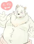  2020 anthro belly blush canid canine canis domestic_dog humanoid_hands inuryu japanese_text kemono male mammal overweight overweight_male solo text tongue tongue_out 