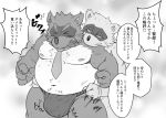  2020 anthro asian_clothing belly blush bulge canid canine clothing duo east_asian_clothing eyes_closed fundoshi hi_res humanoid_hands japanese_clothing japanese_text kemono male male/male mammal monochrome moobs navel necktie nipples overweight overweight_male raccoon_dog rockmai3 sengoku_puzzle tanuki text tokugawa_ieyasu underwear 