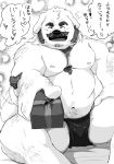  2020 anthro belly canid canine canis domestic_dog eyes_closed hi_res holidays japanese_text kemono male mammal monochrome moobs navel nipples overweight overweight_male shintatokoro sitting solo text valentine&#039;s_day 