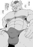  abs bodily_fluids bovid bovine bulge clothing erection genital_fluids gyumao hi_res male mammal monochrome muscular muscular_male nipples one_eye_closed pecs precum scar solo speedo swimwear tenting tokyo_afterschool_summoners u5rilla_ktzk video_games wink 