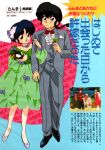  1990s_(style) 1girl 2boys :d alternate_costume animage animal anime_screenshot_inset artist_request averting_eyes bandana bandana_around_neck black_eyes black_footwear black_hair blue_hair bow bowtie character_name dark_blue_hair dress drink fingernails flower full_body green_dress grey_footwear grey_suit hair_flower hair_ornament hair_ribbon hand_up heart heart_background height_difference hetero highres holding holding_animal holding_drink locked_arms looking_at_another magazine_scan male_focus multiple_boys nervous official_alternate_costume official_art p-chan pig purple_ribbon ranma_1/2 red_bow red_bowtie retro_artstyle ribbon saotome_ranma scan smile suit tendou_akane triangle_mouth 