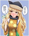  1girl black_headwear blonde_hair blue_background blush brown_eyes chinese_clothes commentary_request directional_arrow eyebrows_visible_through_hair facing_viewer fusu_(a95101221) green_skirt hair_between_eyes hat highres long_hair long_sleeves looking_to_the_side matara_okina open_mouth shining_finger skirt smile solo speech_bubble tabard touhou translation_request wide_sleeves 