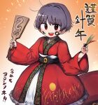  1girl absurdres black_sash blush chinese_zodiac coin coin_on_string commentary_request cowboy_shot facepaint fingernails hagoita hair_intakes happy_new_year highres holding japanese_clothes kimono long_sleeves looking_at_viewer no_headwear obi obijime open_mouth paddle petticoat piaki purple_hair red_eyes red_kimono sash short_hair smile solo sukuna_shinmyoumaru touhou translation_request wide_sleeves year_of_the_snake 