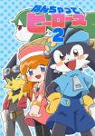  guntz highres kaze_no_klonoa king_of_sorrow klonoa kokesi926 lolo_(klonoa) 