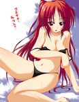  bikini blush breast_hold breasts gakky kousaka_tamaki long_hair red_eyes red_hair solo swimsuit to_heart_2 undressing 