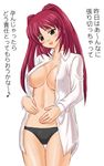  areola_slip areolae artist_request black_panties blush breasts brown_eyes cleavage dress_shirt eighth_note kousaka_tamaki large_breasts long_hair long_sleeves musical_note navel no_pants open_clothes open_shirt panties red_hair shirt solo standing thigh_gap to_heart_2 underwear 