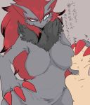  2019 3_fingers anthro big_breasts bodily_fluids breast_smother breasts breasts_apart duo female fingers fur green_eyes grey_body grey_fur hair half-closed_eyes hand_on_hip hi_res human human_on_anthro interspecies japanese_text kemono larger_female long_hair male male/female mammal meisaikawaii narrowed_eyes navel nervous nintendo nipples nude pok&eacute;mon pok&eacute;mon_(species) purple_background red_hair simple_background size_difference smaller_male smile smothering sweat text translation_request video_games wide_hips zoroark 