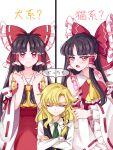  2girls ascot black_vest blonde_hair blush bow braid brown_hair closed_eyes closed_mouth collared_shirt commentary_request detached_sleeves frilled_bow frilled_hair_tubes frills green_necktie hair_bow hair_tubes hakurei_reimu highres kirisame_marisa long_hair mito_(fate) multiple_girls necktie no_headwear open_mouth red_bow red_eyes red_skirt ribbon-trimmed_sleeves ribbon_trim shirt side_braid single_braid skirt skirt_set smile touhou translation_request very_long_hair vest white_bow white_shirt yellow_ascot 