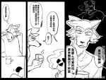  4:3 amy吹骨波特 anthro beastars black_and_white black_body black_fur black_nose bottomwear canid canine canis clothed clothing cub feet_wear fluffy fur giant_panda gouhin legoshi_(beastars) male mammal monochrome muscular pants scar simple_background smoking text ursid white_body white_fur wolf young 