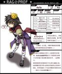  1boy animal_on_head armor assassin_(ragnarok_online) azlia bandages bandages_over_clothes bird bird_on_head black_gloves black_hair cape character_profile chinese_commentary chinese_text closed_mouth commentary_request fingerless_gloves full_body gloves hands_on_own_knees leaning_forward looking_at_viewer male_focus on_head pants pauldrons purple_cape purple_pants purple_shirt ragnarok_online ragprof red_scarf scarf shirt short_hair shoulder_armor sleeveless sleeveless_shirt solo standing translation_request waist_cape white_background yellow_eyes 