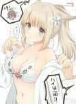 1boy 1girl animal_ears ayamisiro bare_shoulders bikini blonde_hair breasts cat_ears cat_girl cleavage dressing_another elezen elf final_fantasy final_fantasy_xiv flower green_eyes hair_flower hair_ornament highres jacket miqo&#039;te navel pointy_ears ponytail stomach swimsuit translated warrior_of_light_(ff14) white_bikini white_jacket 