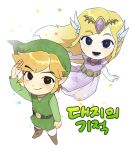  1boy 1girl belt black_eyes blonde_hair boots brown_belt brown_boots circlet closed_mouth commentary_request confetti dress elbow_gloves gem gloves green_hat green_tunic hair_ornament hat highres korean_commentary korean_text link long_sleeves looking_at_viewer lower_teeth_only open_mouth pants pink_dress pink_gemstone pointy_ears princess princess_zelda salute simple_background smile teeth the_legend_of_zelda the_legend_of_zelda:_spirit_tracks toon_link toon_zelda translation_request triforce tunic white_background white_gloves white_pants zeldm 