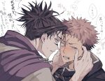  2boys artist_name black_hair black_jacket choso_(jujutsu_kaisen) clenched_teeth crying furrowed_brow hand_on_another&#039;s_cheek hand_on_another&#039;s_face itadori_yuuji jacket jujutsu_kaisen looking_at_another male_focus multicolored_hair multiple_boys parted_lips pink_hair purple_scarf purple_tunic scar scar_on_face scarf shirt short_hair short_twintails spiked_hair sweatdrop tears teeth ttnoooo tunic twintails twitter_username two-tone_hair upper_body white_background white_shirt wiping_tears yaoi zipper_pull_tab 