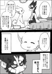  a-chan ayaka canid canine canis comic domestic_dog feral husky japanese_text kemono kishū_inu mammal mashiro monochrome nordic_sled_dog spitz text translation_request 