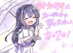  1girl :d ^_^ bangs black_hair blush bow braid breasts closed_eyes collared_dress commentary_request dress eyebrows_visible_through_hair facing_viewer holding holding_umbrella jako_(jakoo21) long_hair long_sleeves makinohara_shouko open_mouth purple_bow seishun_buta_yarou small_breasts smile solo translation_request umbrella very_long_hair white_dress white_umbrella 