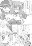  comic ichigo_momomiya kish tokyo_mew_mew zakuro_fujiwara 