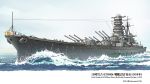  battleship cannon commentary_request english_text flag highres imperial_japanese_navy kikumon military military_vehicle no_humans ocean okutama_tarou original rising_sun ship smokestack sunburst turret warship watercraft waves 