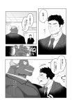  blush bovid bovine cattle clothing comic gndn88 gyumao human japanese_text male male/male mammal monochrome muscular muscular_male necktie suit text tokyo_afterschool_summoners video_games 原田 