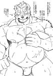  5_fingers anthro asian_clothing barghest_(tas) barguest_(tas) black_and_white blush clothed clothing ear_piercing ear_ring east_asian_clothing fingers fundoshi fur hi_res japanese_clothing male mammal monochrome nipples open_mouth piercing simple_background solo text tokyo_afterschool_summoners topless translation_request u5rilla_ktzk underwear ursid video_games white_background 