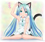  1girl ? animal_ears aqua_eyes aqua_hair aqua_nails aqua_neckwear bare_shoulders belt black_skirt cat_day cat_ears cat_tail hair_ornament hand_on_own_leg hand_up hatsune_miku highres holding_ears kazu-chan knees_together_feet_apart long_hair looking_up miniskirt nail_polish necktie nyan pleated_skirt raised_eyebrow shirt short_necktie shoulder_tattoo sitting skirt solo tail tattoo triangle_mouth twintails very_long_hair vocaloid vocaloid_(lat-type_ver) white_shirt 