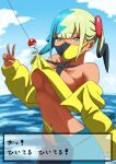  1girl absurdres aqua_hair bare_shoulders black_mask blonde_hair blue_sky breasts canari_(pokemon) clothes_pull commentary cowboy_shot dialogue_box fish_hook fishing_line hand_up highres large_breasts looking_at_viewer multicolored_hair navel ocean pants poke_ball poke_ball_(basic) pokemon pokemon_legends:_z-a shirt_pull sky solo split-color_hair translation_request two-tone_mask underboob v wolkat yellow_eyes yellow_mask 