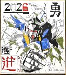  2026 absurdres commentary_request dated green_eyes gundam gundam_age gundam_age-1 gundam_age-1_normal happy_new_year highres kusumegi_shin'ya looking_at_viewer mecha mobile_suit no_humans robot science_fiction signature translation_request v-fin 