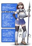  1girl absurdres ai-chan_(tawawa) armor black_thighhighs blue_eyes blue_skirt boobplate breasts brown_hair brown_shoes commentary_request detached_sleeves full_body getsuyoubi_no_tawawa hand_on_own_hip highres holding holding_polearm holding_weapon keke_(user_zech7732) large_breasts medium_hair miniskirt open_mouth pleated_skirt polearm shin_guards shoes shoulder_armor skirt smile solo spear thighhighs translation_request turtleneck weapon zettai_ryouiki 