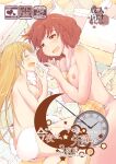  2girls apron blonde_hair blush body_blush bra breasts brown_eyes brown_hair clock copyright_name cover cover_page crescent doujin_cover from_above half-closed_eyes highres kusaki_kaya kusaki_kaya's_senpai long_hair lying medium_breasts multiple_girls naked_apron nipples on_side open_mouth panties shibuya_keiichirou short_hair small_breasts smile star_(symbol) topless_female towel underwear underwear_only unworn_bra unworn_panties yuri zutto_senpai_to 