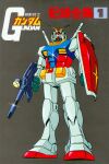  1970s_(style) 1980s_(style) beam_rifle commentary copyright_name earth_federation energy_gun glint gundam highres holding holding_weapon key_visual logo magazine_scan mecha mecha_focus mobile_suit mobile_suit_gundam no_humans official_art ookawara_kunio promotional_art retro_artstyle robot rx-78-2_gundam scan science_fiction shield solo title traditional_media v-fin weapon yellow_eyes 