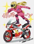  1girl akogi_(the_rolling_girls) balancing belt_pouch biker_clothes bikesuit bodysuit boots brand_name_imitation full_body gloves grey_background helmet highres leaning_forward motor_vehicle motorcycle motorcycle_helmet official_artist_extra on_motorcycle pink_bodysuit pink_gloves pouch purple_boots scarf simple_background solo sparkle standing takkun_(alicesoft) the_rolling_girls translation_request yamaha yamaha_tzr250 yellow_helmet yellow_scarf 