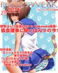  1girl animal_ears ass azuki_(sayori) bare_arms bare_shoulders blue_background blue_sailor_collar blue_skirt blush brown_hair cat_ears cat_girl cat_hair_ornament cat_tail commentary_request cover dr_rex faceless faceless_female fake_magazine_cover hair_ornament magazine_cover nekopara open_mouth panties paw_background pleated_skirt sailor_collar shirt sitting skirt sleeveless sleeveless_shirt solo striped striped_panties striped_tail tail two-tone_background two_side_up underwear white_background white_shirt 