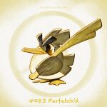  artist_name bird brown_bird brown_eyes character_name drmonochrom farfetch'd highres no_humans numbered pokemon pokemon_(creature) solo spring_onion 