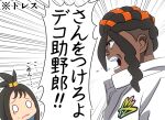 1boy 1girl black_hair commentary_request curakuru dark-skinned_male dark_skin dripping_eye emphasis_lines highres jacket lida_(pokemon) naveen_(pokemon) open_clothes open_jacket open_mouth pokemon pokemon_legends:_z-a profile raised_inner_eyebrows teeth translation_request white_jacket 