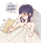  2girls :3 ahoge bed_sheet black_hair blonde_hair blush cho_kaguya-hime! closed_eyes collarbone facepalm kaguya_(cho_kaguya-hime!) korean_text medium_hair mole mole_under_eye morning_after multiple_girls naked_sheet neeuhn sakayori_iroha shaded_face shiny_skin sleeping translation_request white_background yuri 
