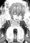  1boy 1girl absurdres after_paizuri bar_censor breasts censored character_request check_character collarbone commentary_request crossed_bangs cum cum_on_body cum_on_breasts cum_on_clothes cum_on_hair erection facial fang gakuran greyscale hair_between_eyes hetero highres holding_hands jacket kaiman_garupan looking_at_viewer mole mole_under_eye monochrome motion_lines nipples open_clothes open_jacket open_mouth original paizuri penis pov pov_hands sanpaku school_uniform short_hair smile speech_bubble steaming_body sweat translation_request 