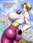  ass ass_grab backboob bash-inc blonde_hair blue_eyes blush breasts butt_crack ear_rings earrings fingerless_gloves gloves huge_ass huge_breasts jewelry king king_(snk) king_of_fighters lipstick makeup nipple nipples open_mouth see-through short_hair skin_tight snk tears tight tight_clothes translation_request 